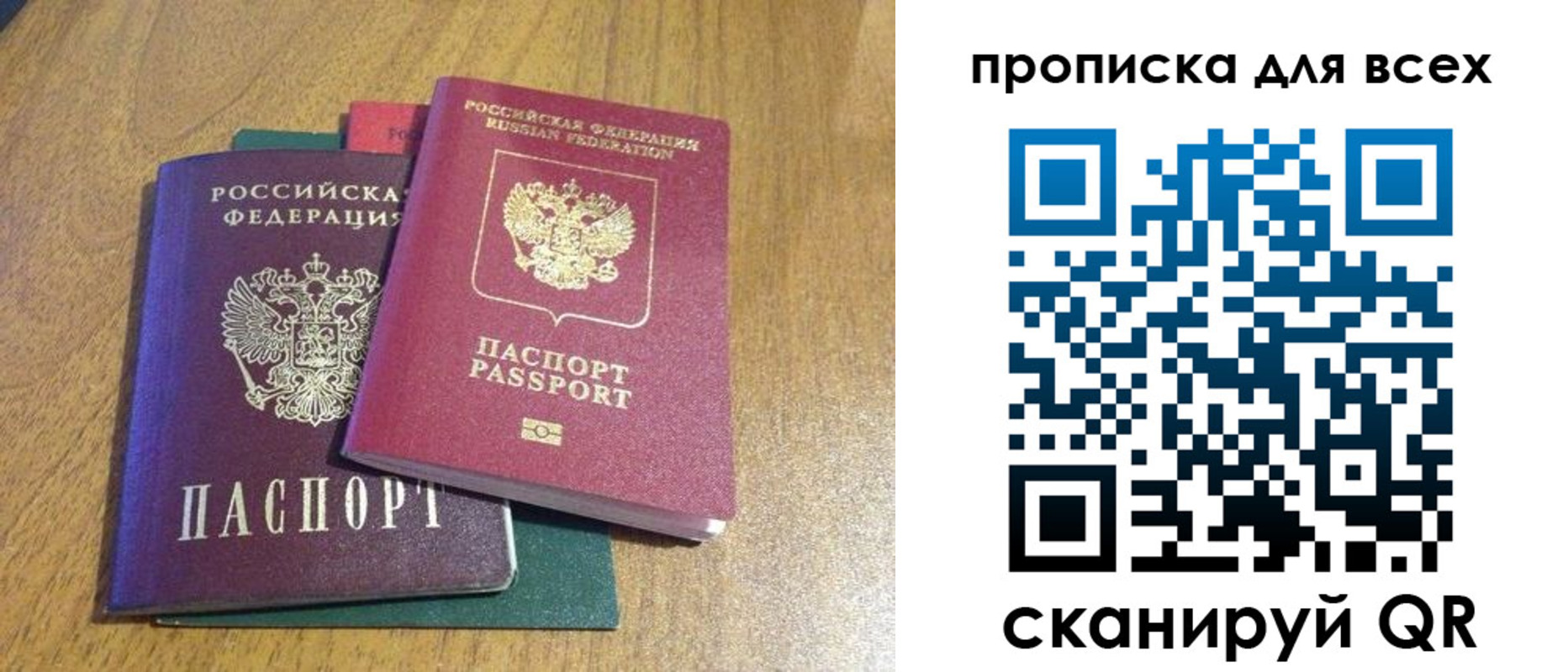 прописка гарантия в Гремячинске